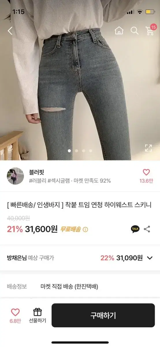 에이블리 연청 하이웨스트 찢청